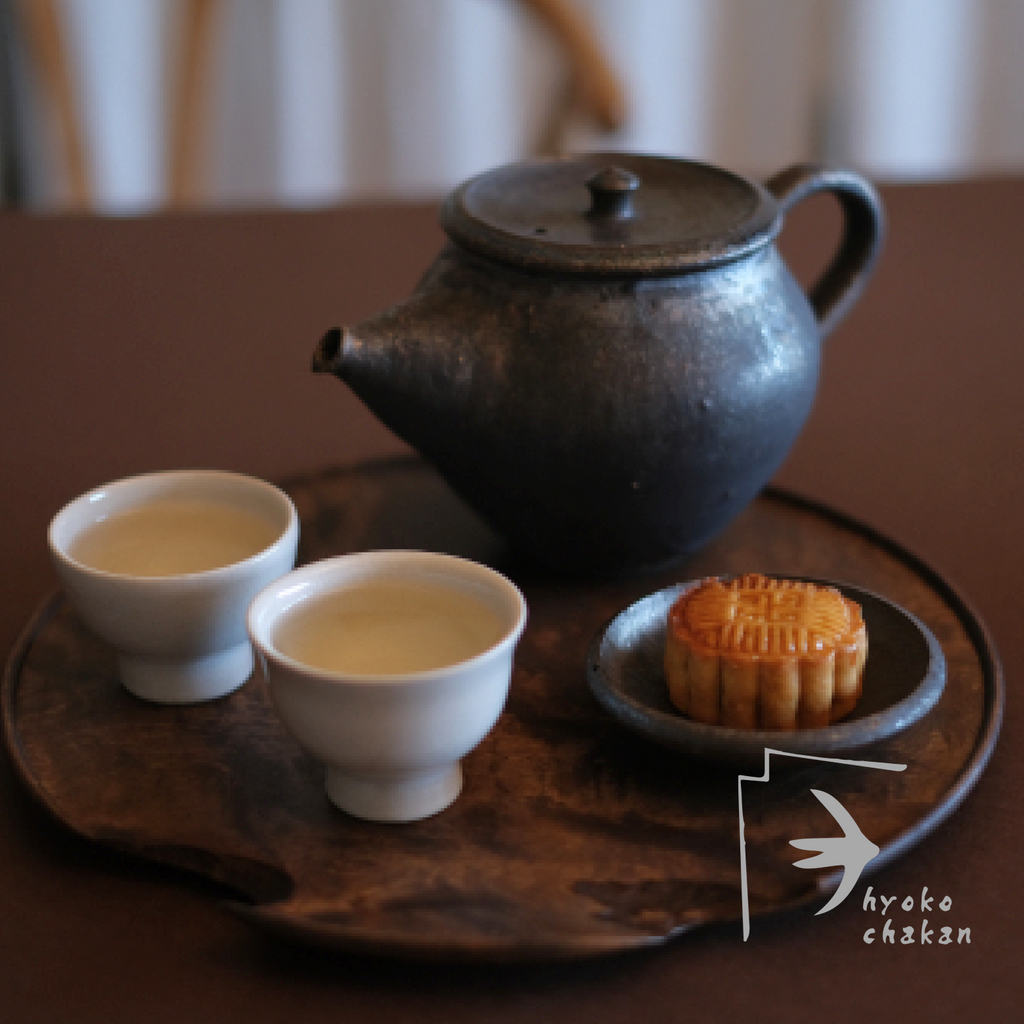 安渓鉄観音 l 漂香茶館（中国雲南省）| Nice Tea Meet You お茶の試飲